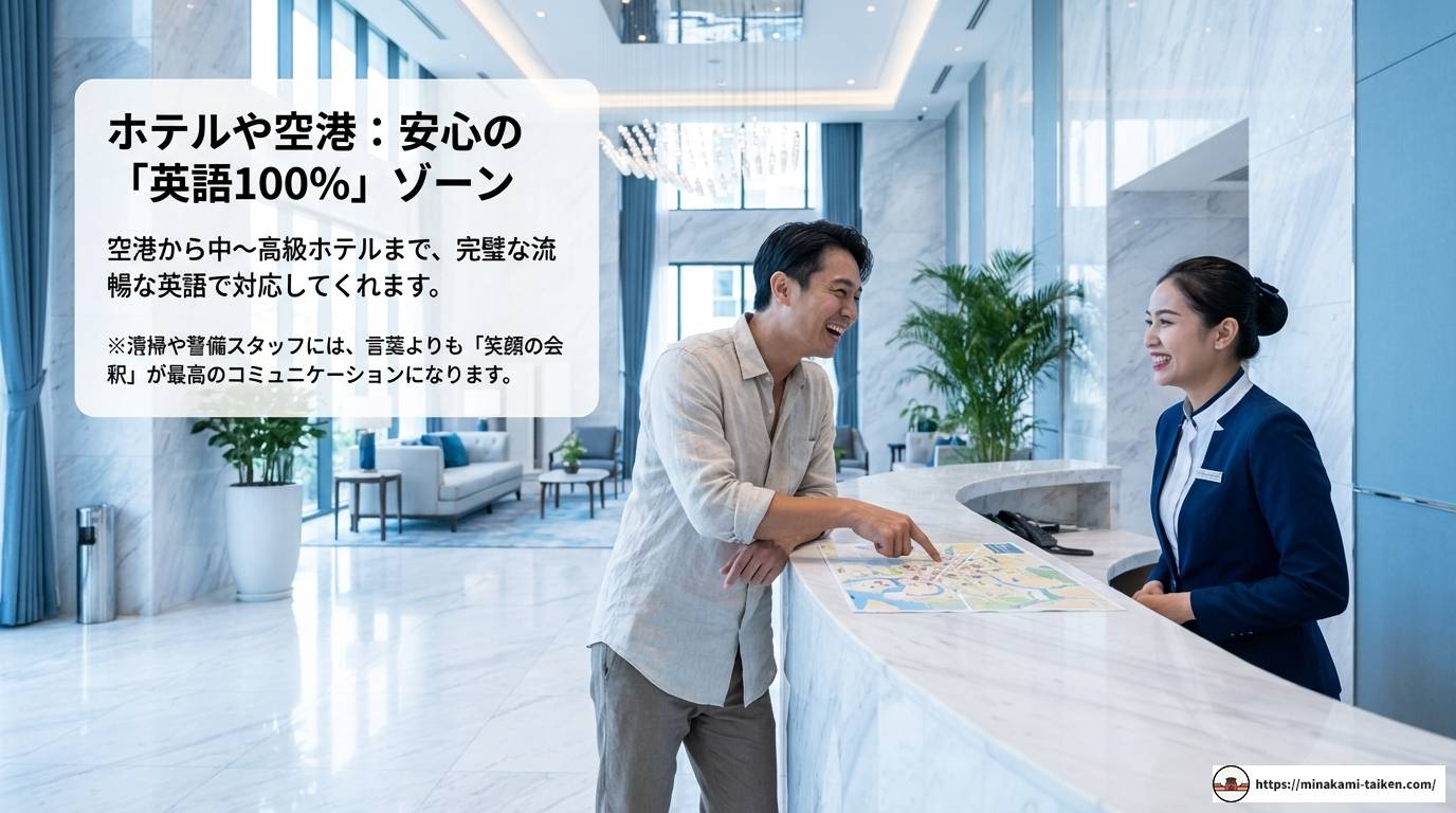 ベトナムは英語通じる？旅行前に知るべきリアルな言語事情