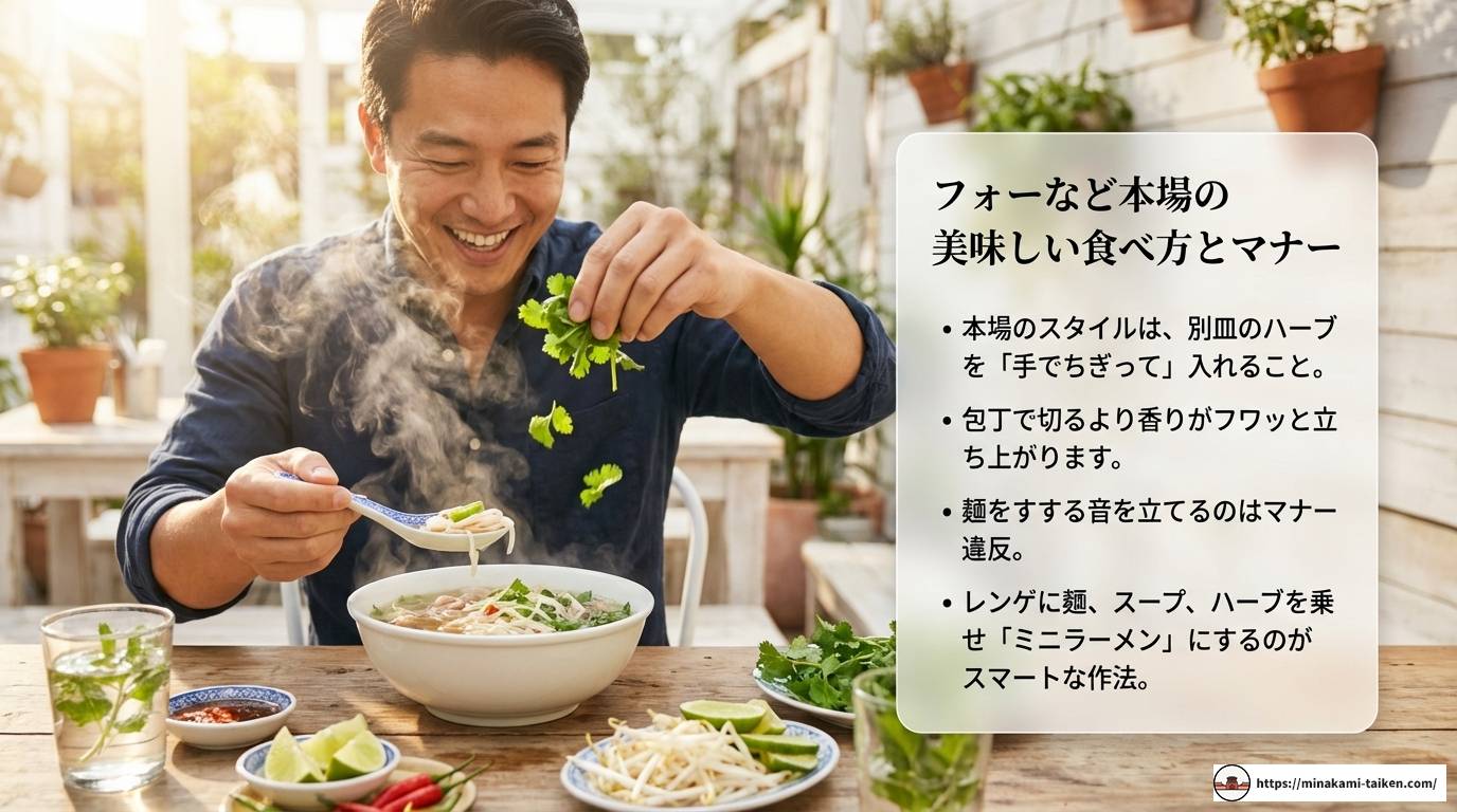 ベトナム料理のパクチーの魅力と本場の楽しみ方を徹底解説する