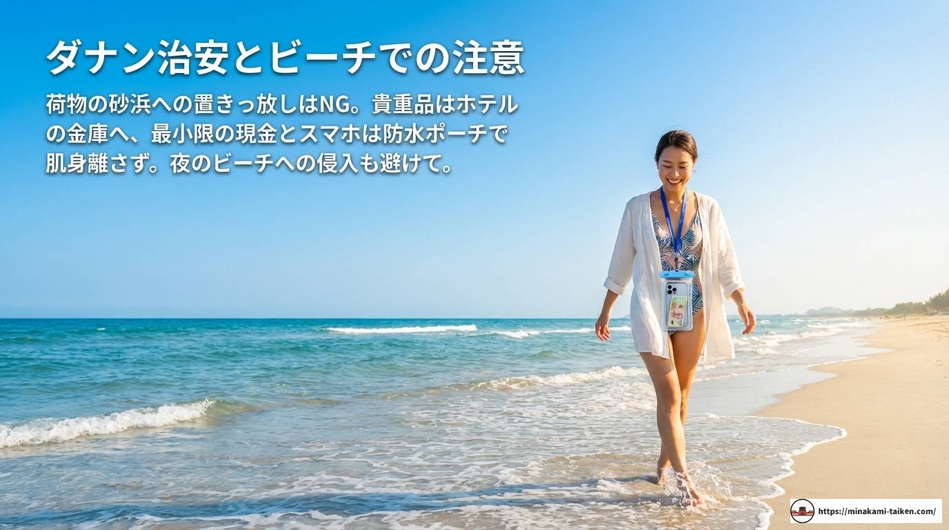 ダナン治安のリアルな現状を徹底解説！安全に楽しむための最新ガイド