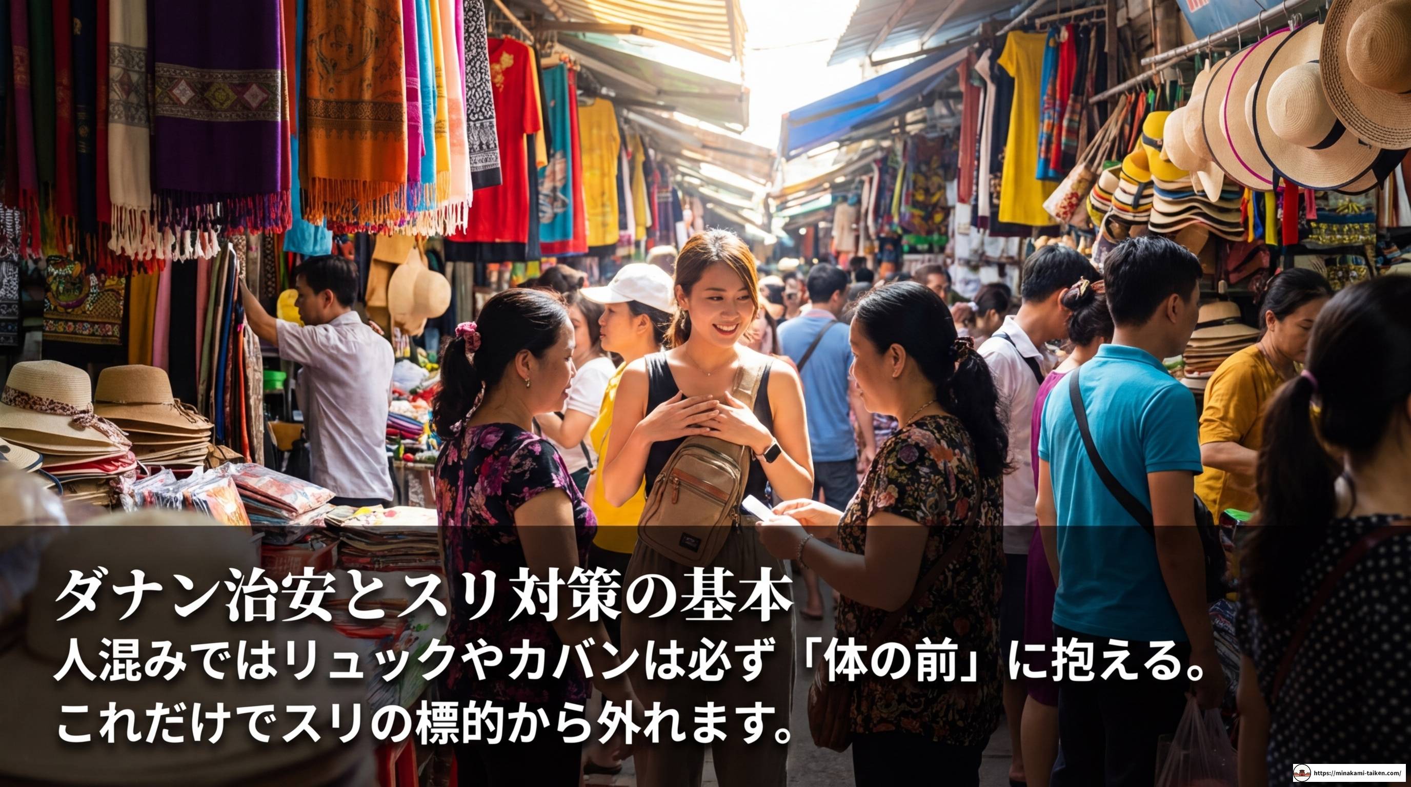 ダナン治安のリアルな現状を徹底解説！安全に楽しむための最新ガイド