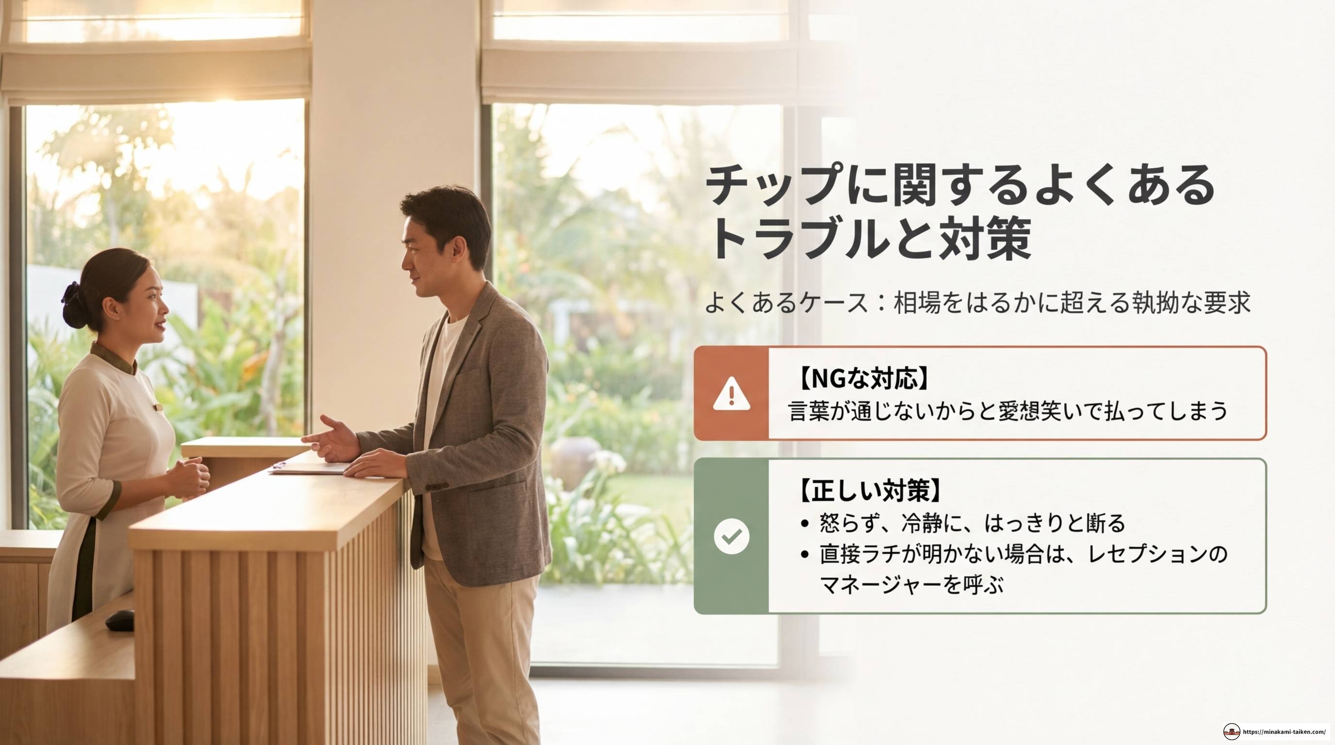 ベトナムのチップ相場と渡し方！シーン別の最新事情を徹底解説