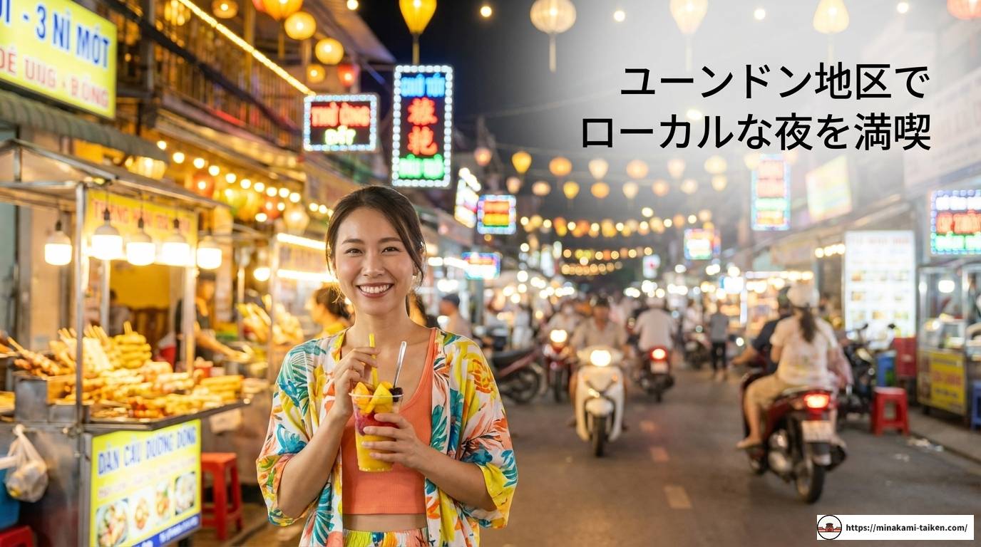 フーコックの繁華街を徹底解剖！おすすめエリアと夜の楽しみ方