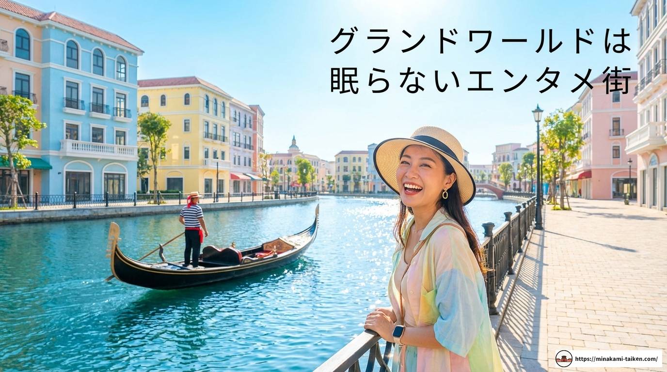 フーコックの繁華街を徹底解剖！おすすめエリアと夜の楽しみ方