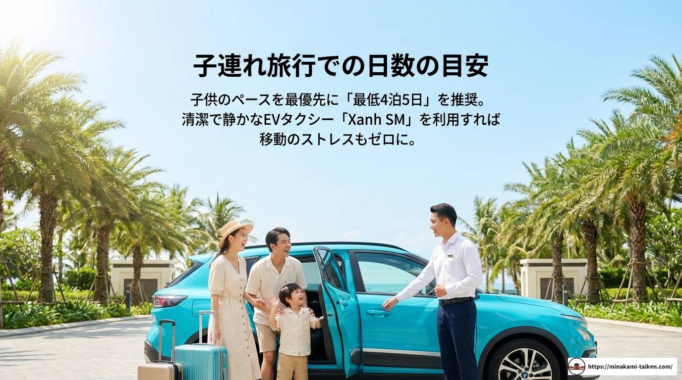 フーコック島は何日必要?ベストな滞在日数とモデルコースを解説