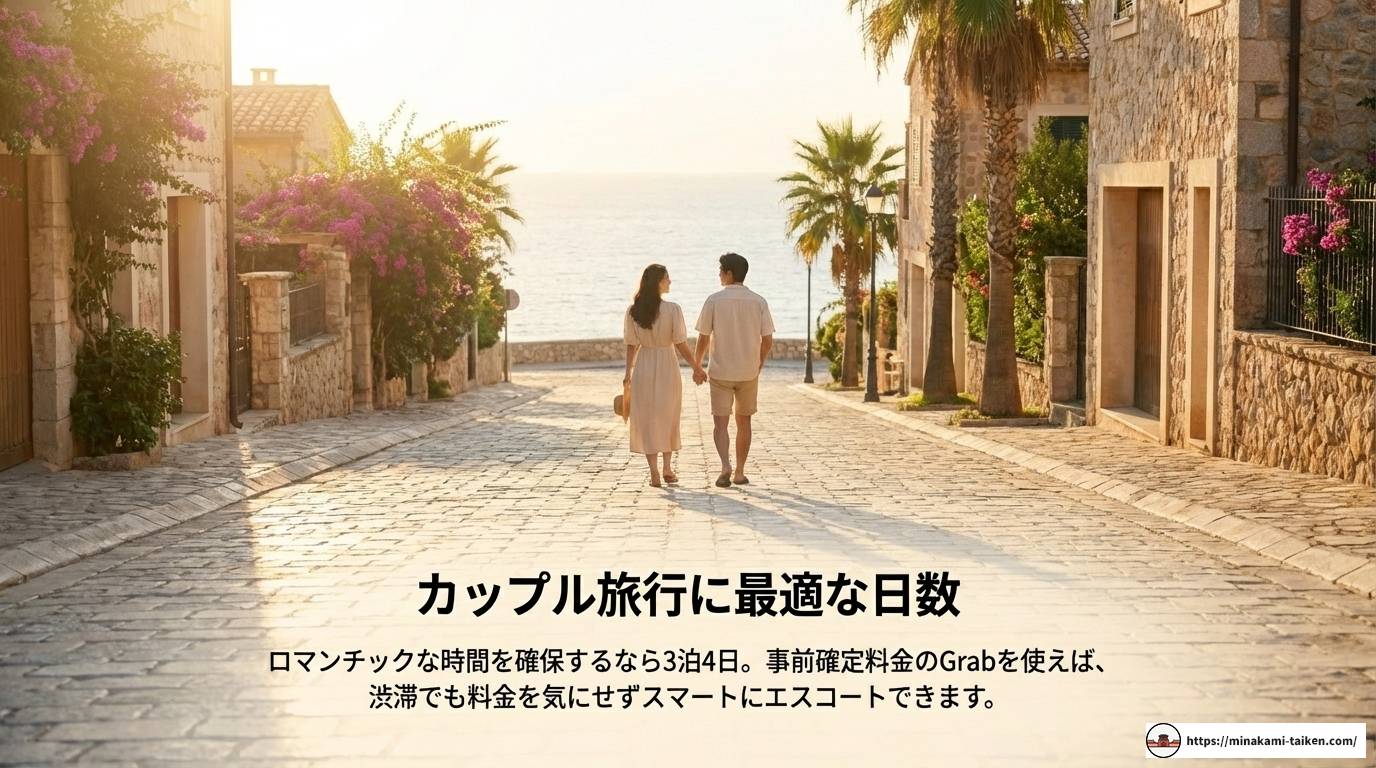 フーコック島は何日必要?ベストな滞在日数とモデルコースを解説