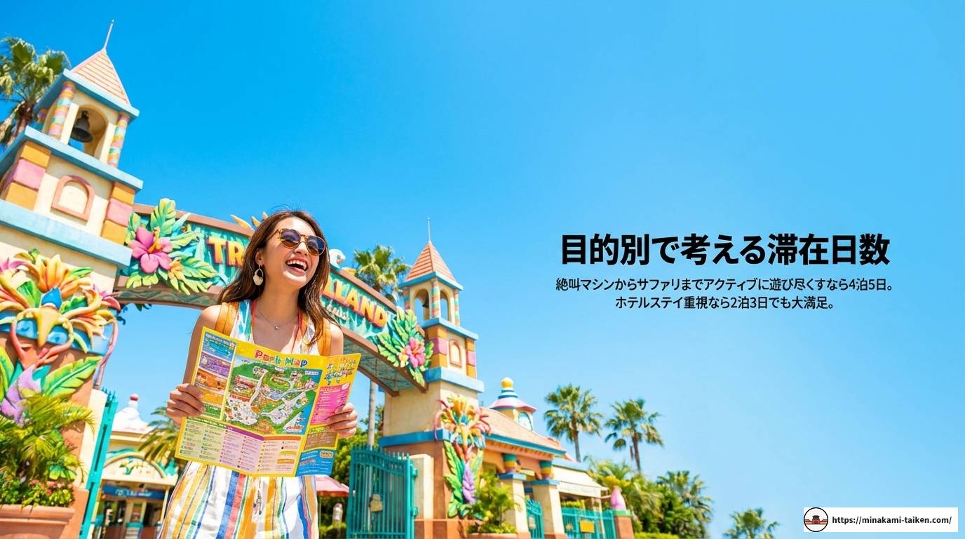 フーコック島は何日必要?ベストな滞在日数とモデルコースを解説