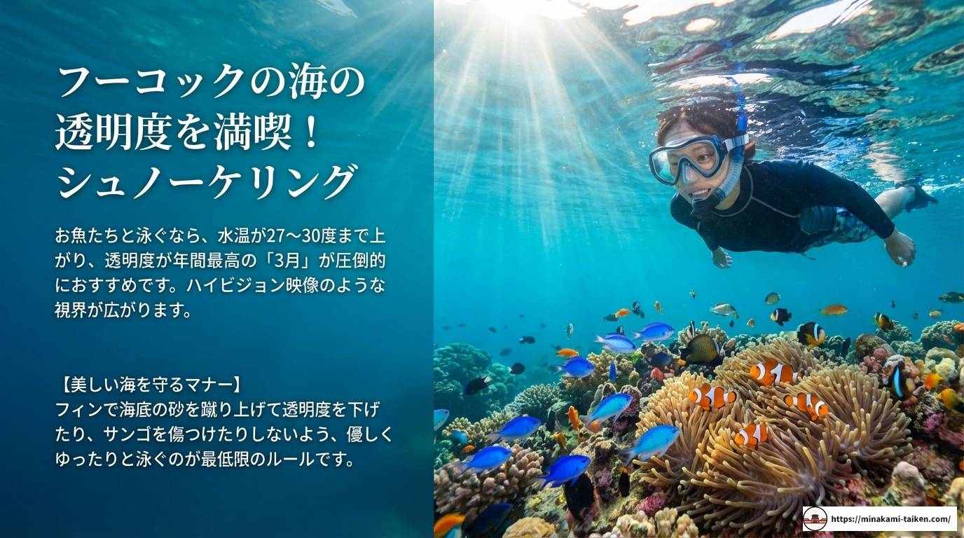 フーコックの海の透明度を徹底解説!ベストな時期と場所は?