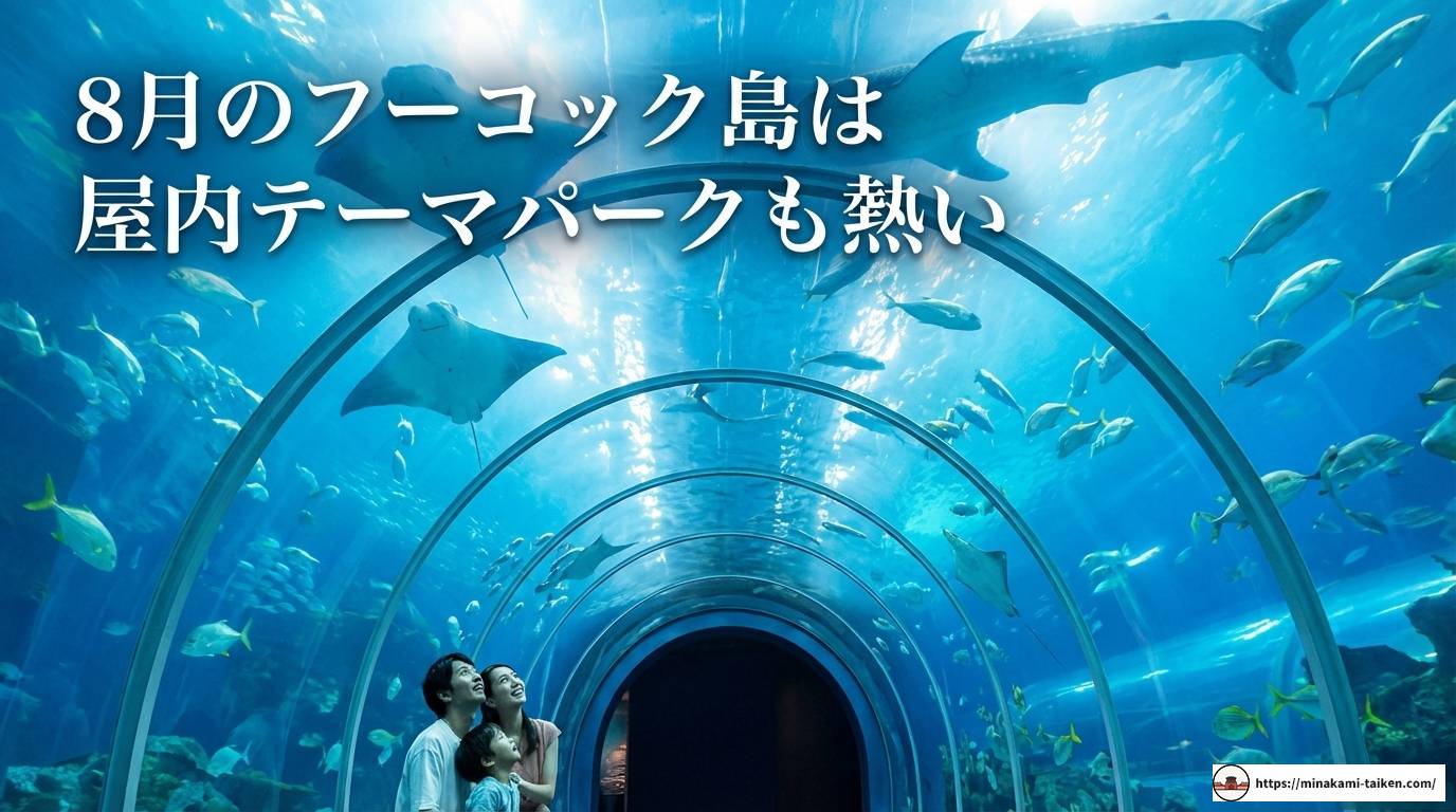 フーコック島は8月が狙い目！雨季の天候と極上リゾート満喫術