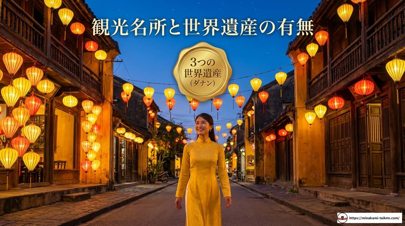 ダナン フーコック どっちが良い?最新比較で最高の旅行先を決定