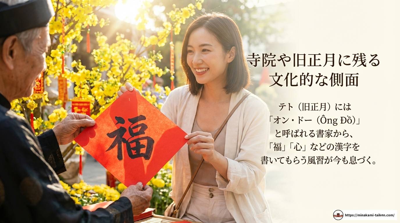 ベトナムの漢字表記とは？由来や地名一覧とチュノムの歴史