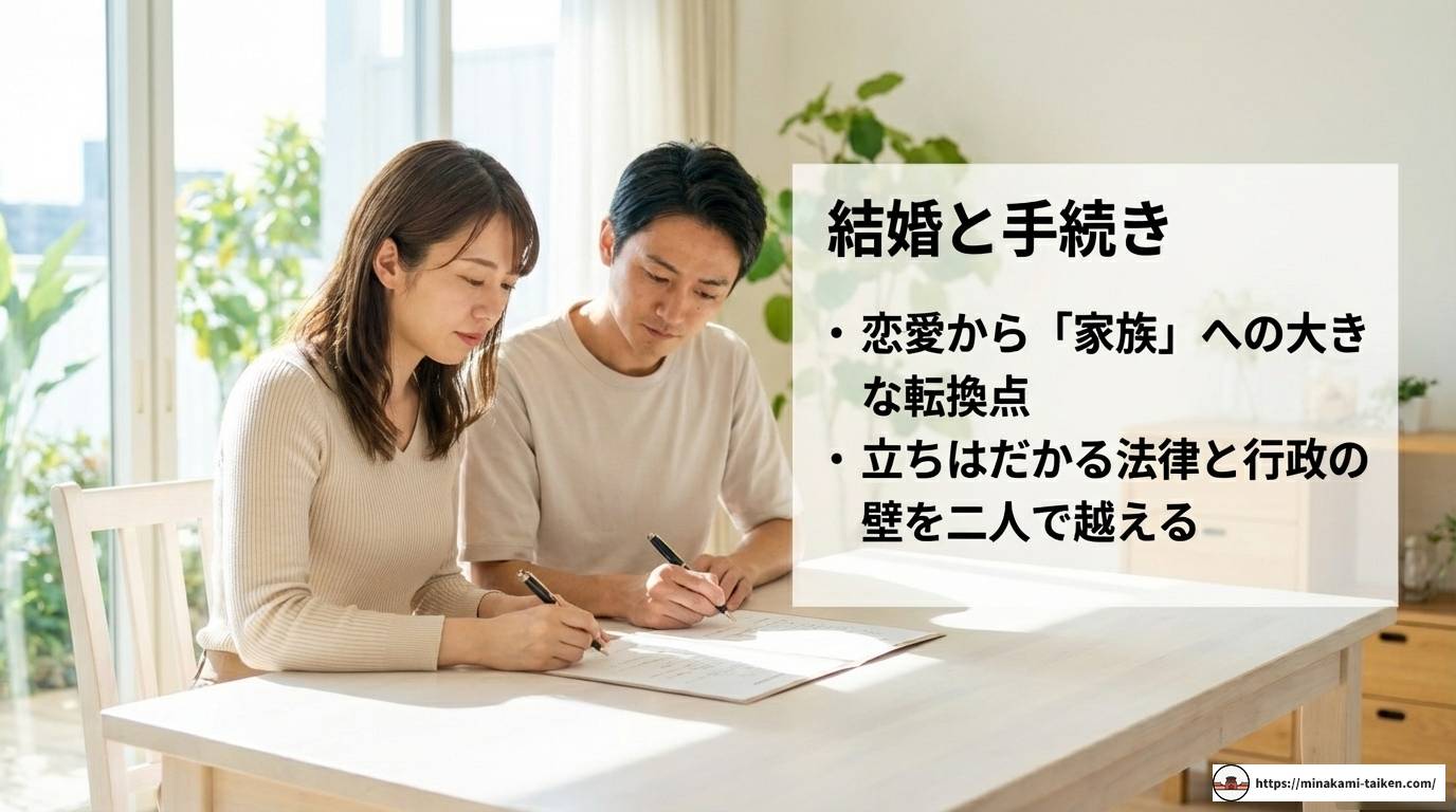 ベトナム男性の性格と恋愛観に迫る！結婚手続きまでの完全ガイド