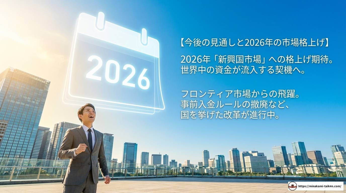 ベトナム投資信託で資産形成！今後の見通しやおすすめ銘柄を解説