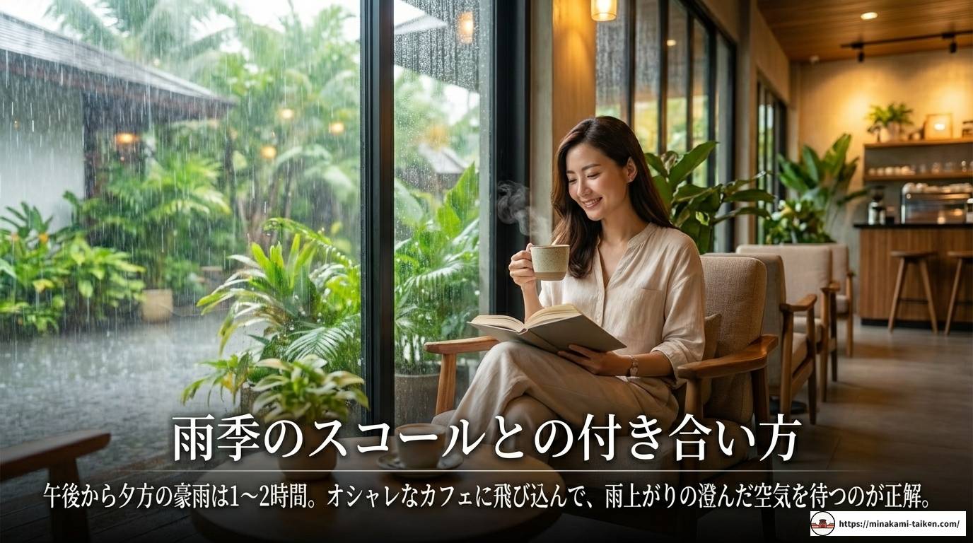 フーコック島9月の天気や海は？雨季を120%楽しむ旅行ガイド