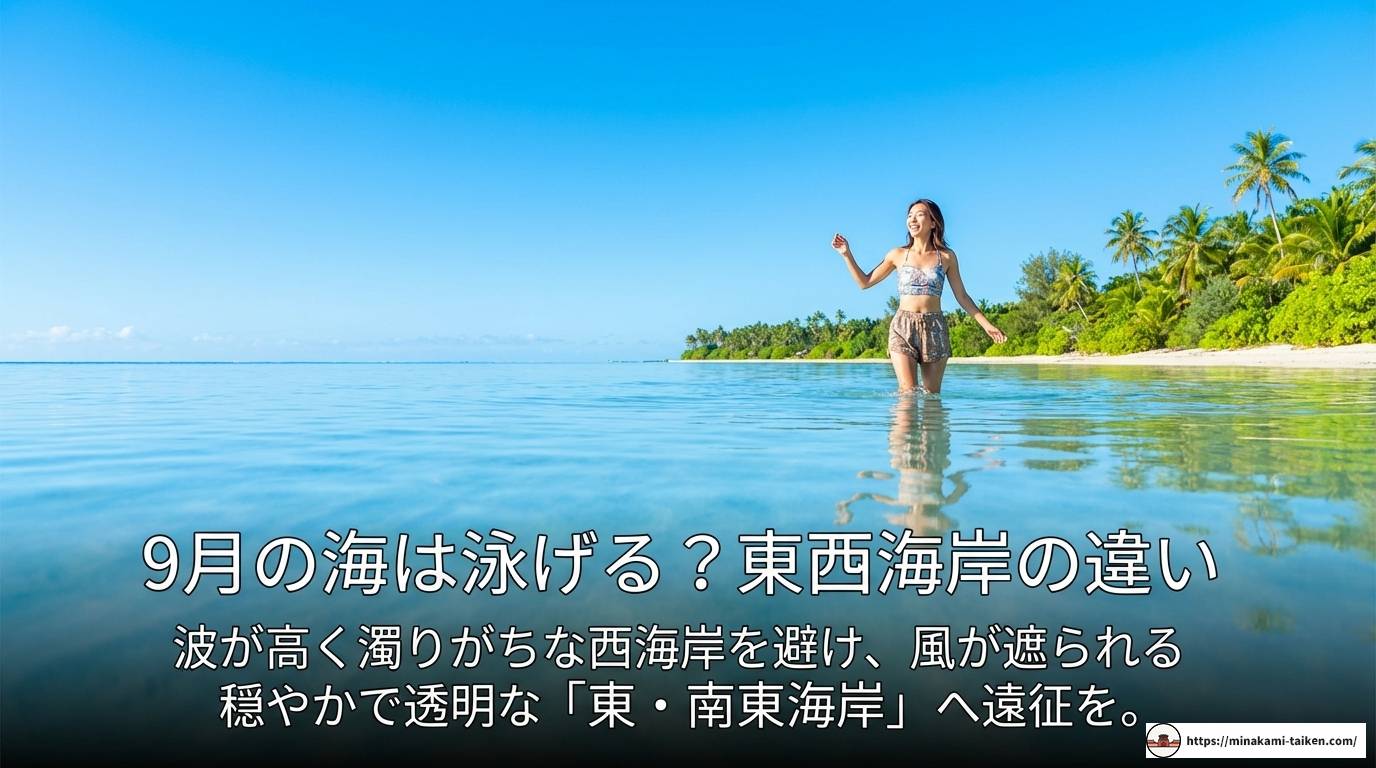フーコック島9月の天気や海は？雨季を120%楽しむ旅行ガイド