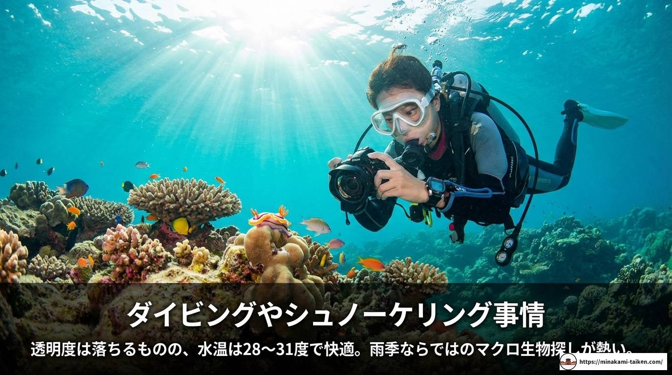 フーコック島9月の天気や海は？雨季を120%楽しむ旅行ガイド