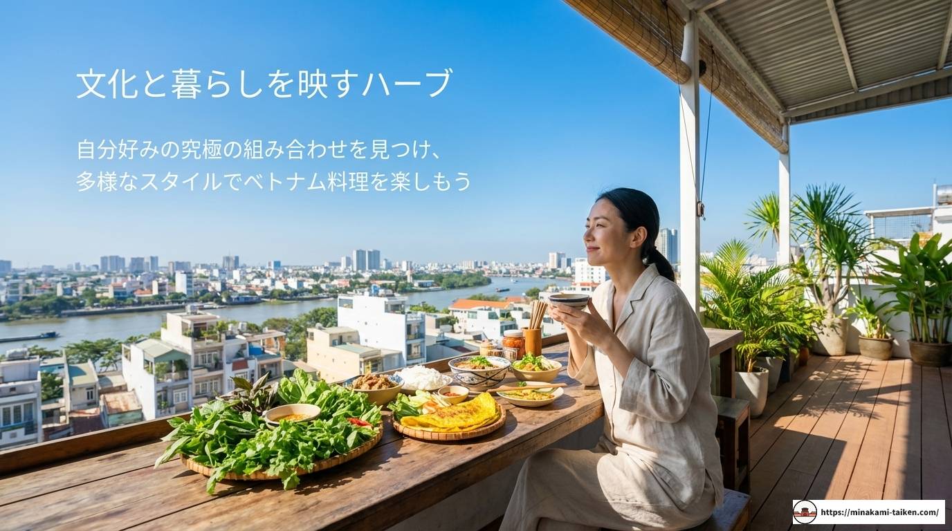 ベトナムのパクチー事情！種類や名前から楽しみ方まで徹底解説