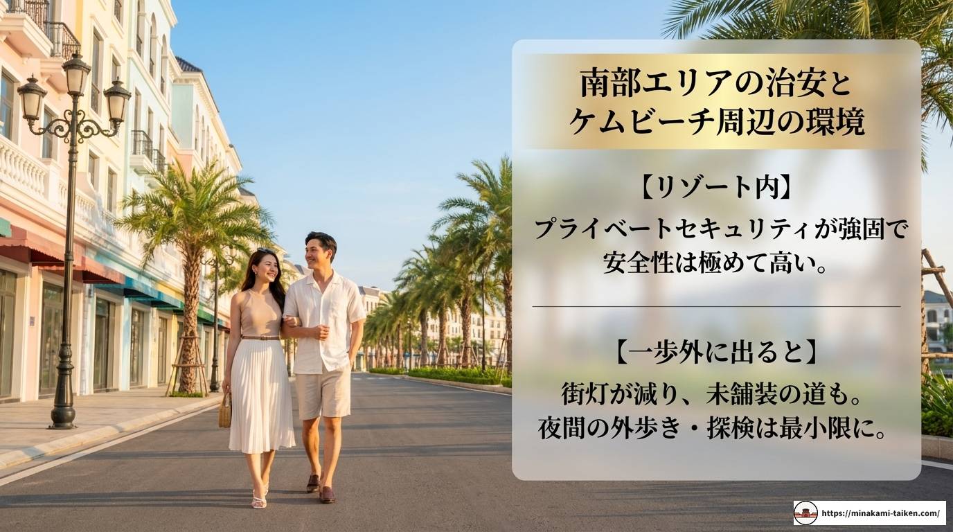 フーコック島 治安の最新事情!安全に楽しむための完全ガイド