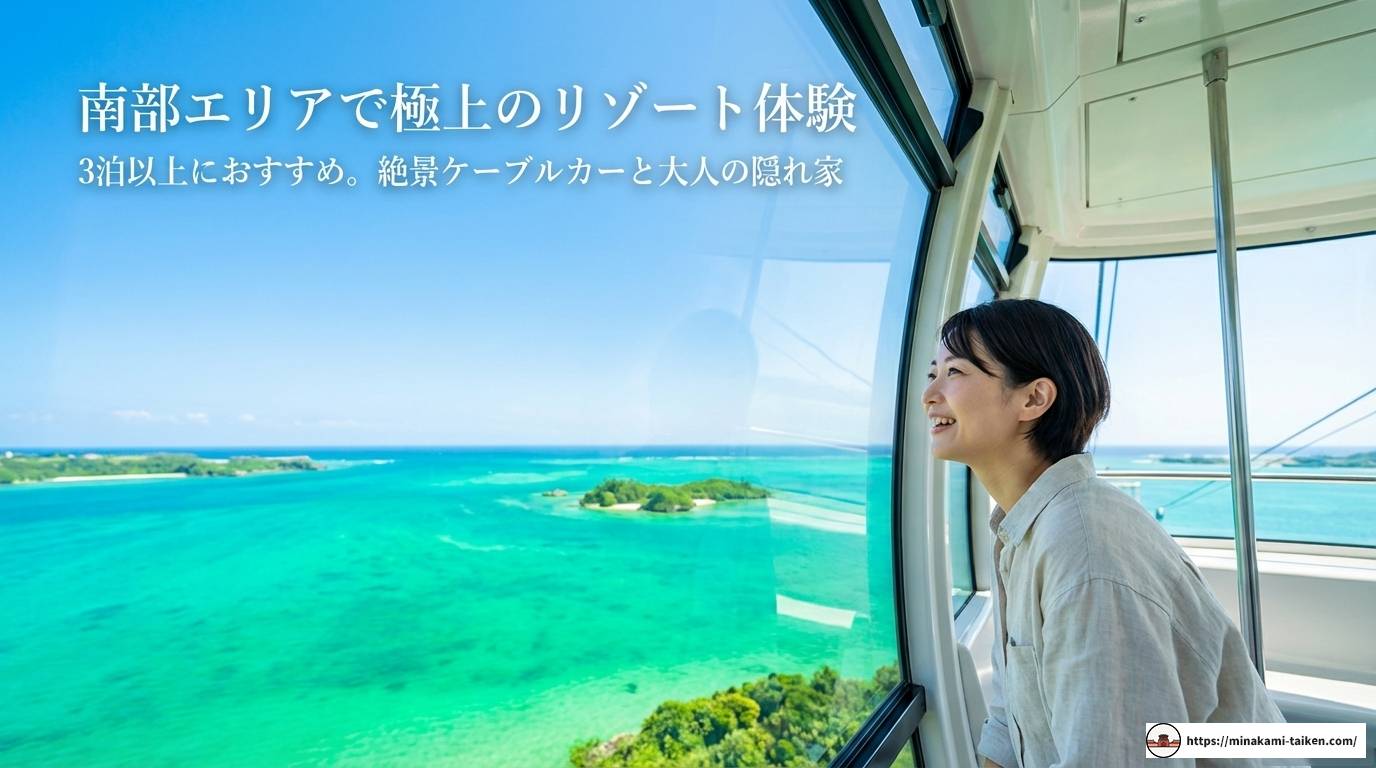 フーコック島は何泊がベスト?目的別おすすめプランを徹底解説