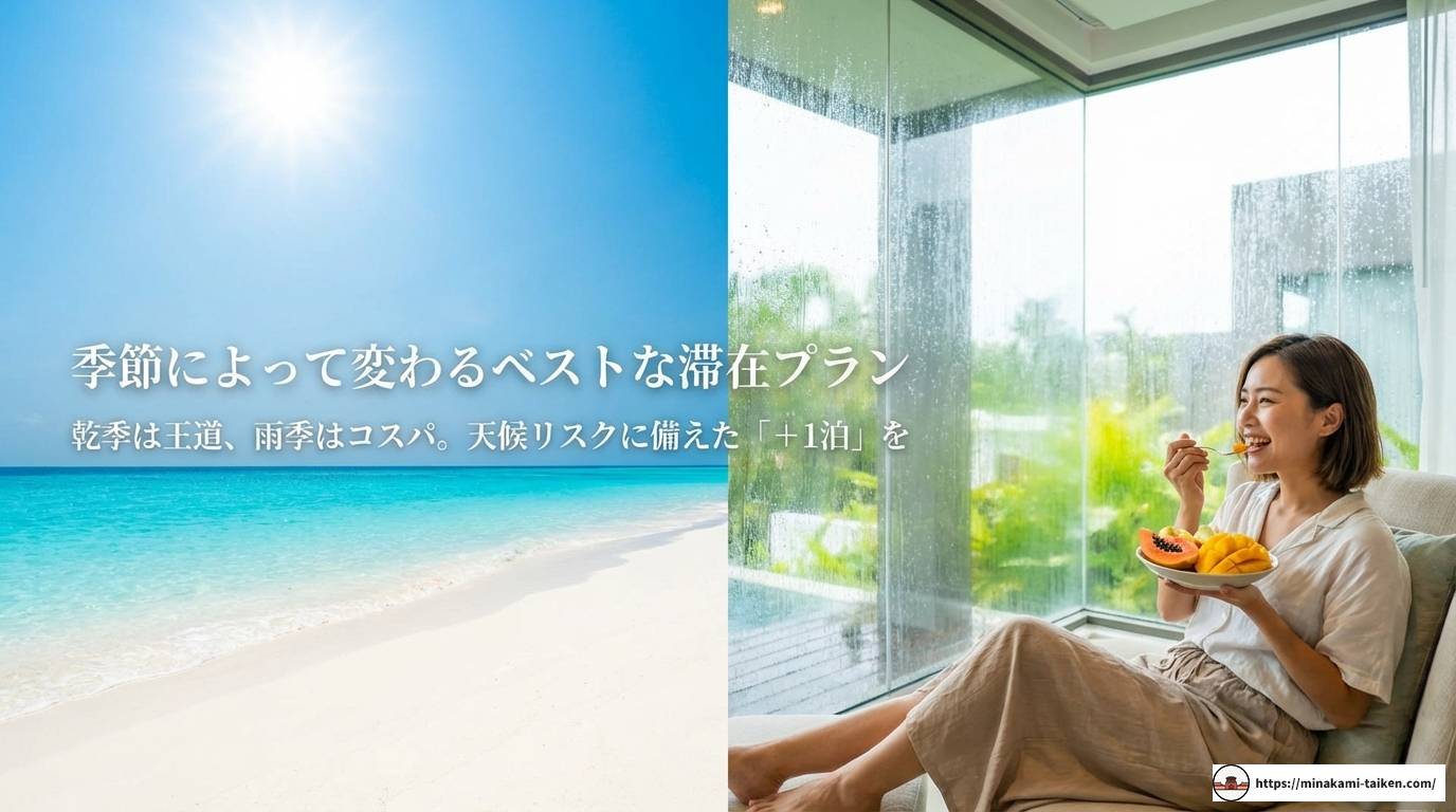 フーコック島は何泊がベスト?目的別おすすめプランを徹底解説