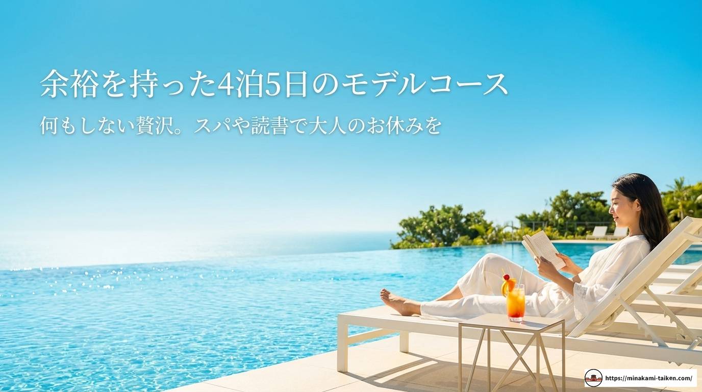 フーコック島は何泊がベスト?目的別おすすめプランを徹底解説