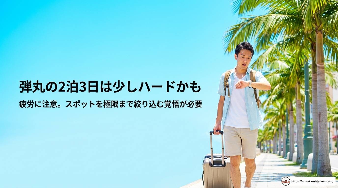 フーコック島は何泊がベスト?目的別おすすめプランを徹底解説