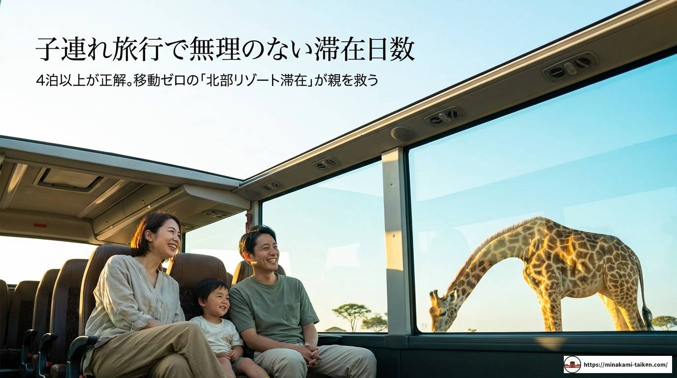 フーコック島は何泊がベスト?目的別おすすめプランを徹底解説