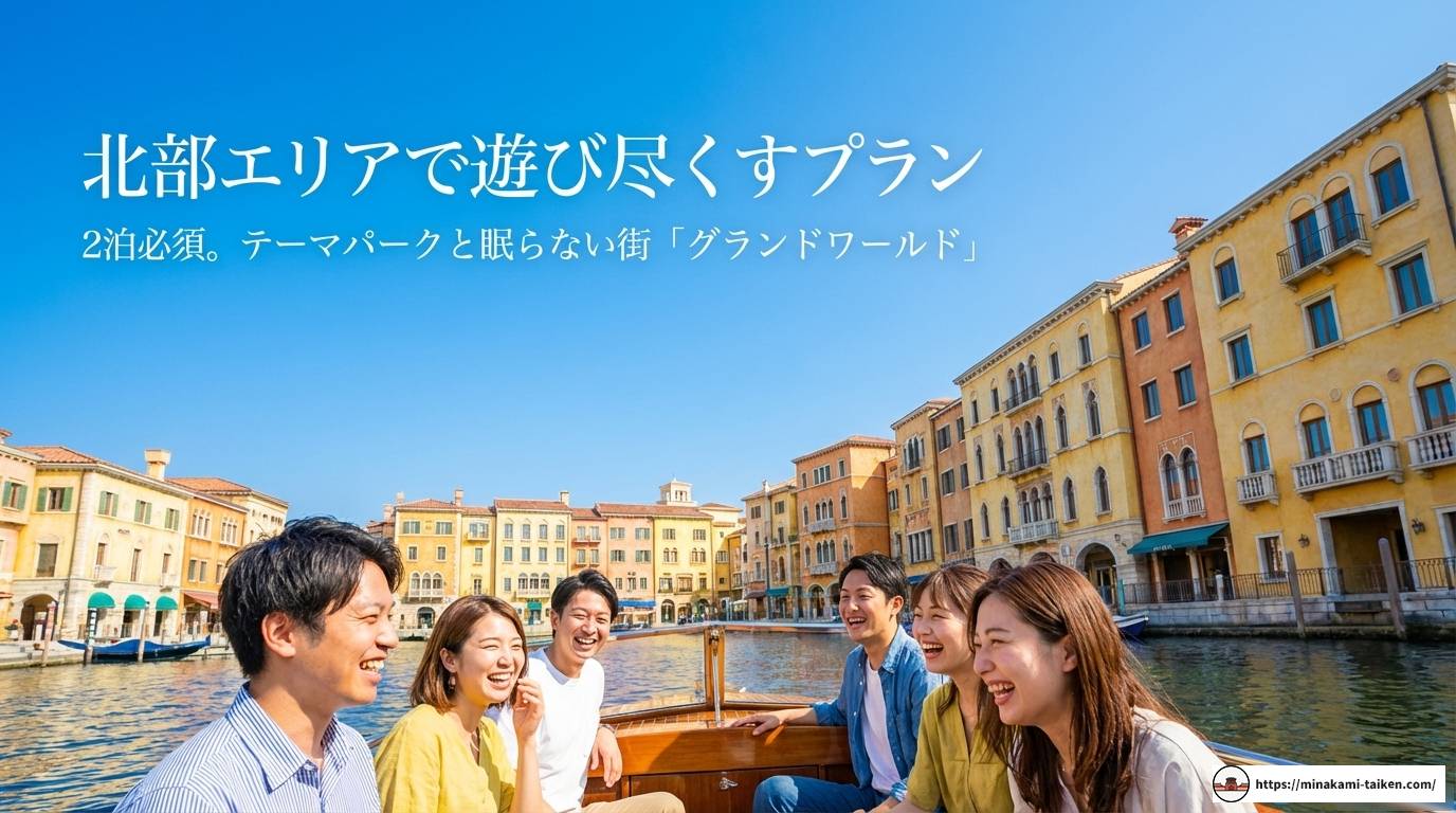 フーコック島は何泊がベスト?目的別おすすめプランを徹底解説