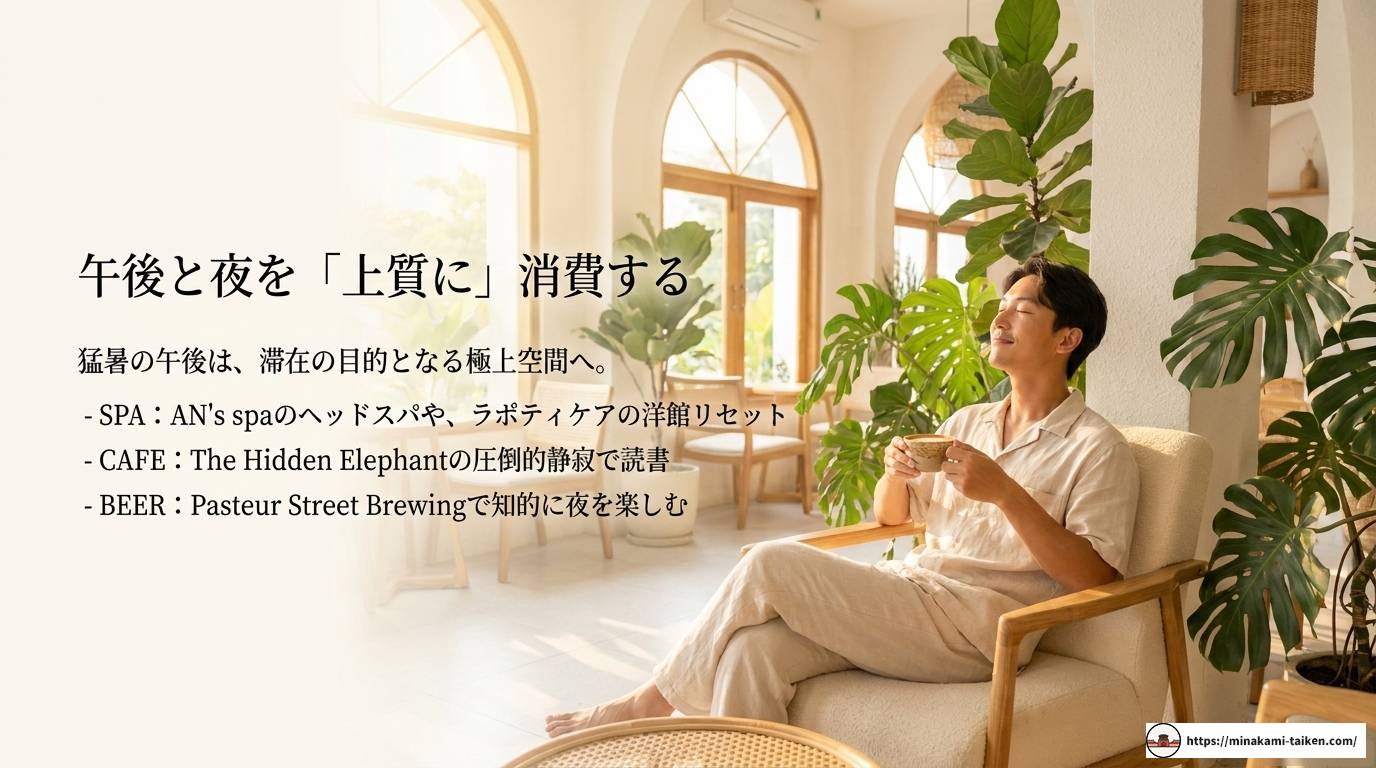 ホーチミンでやることないと感じたら読む完全ガイド