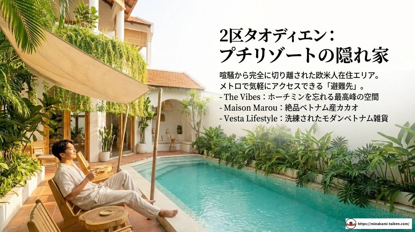 ホーチミンでやることないと感じたら読む完全ガイド