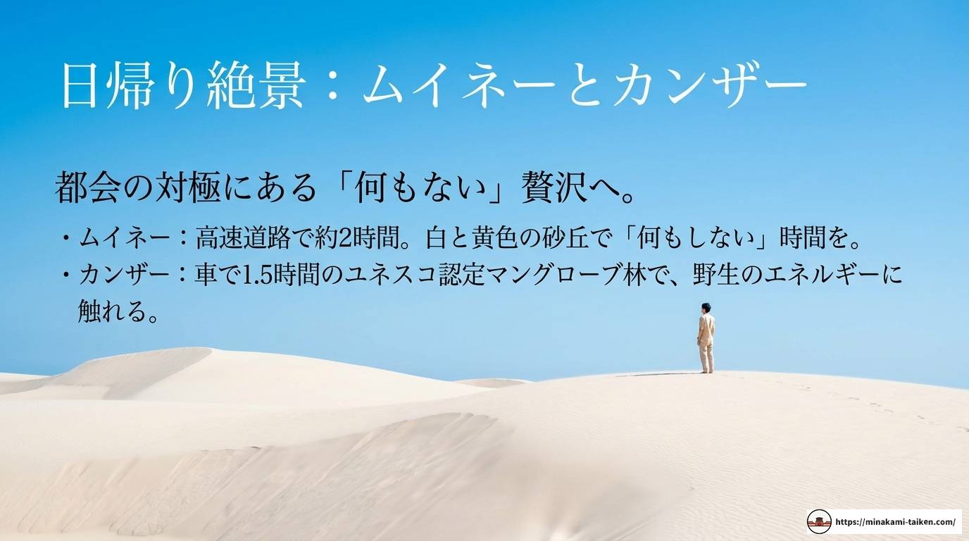 ホーチミンでやることないと感じたら読む完全ガイド