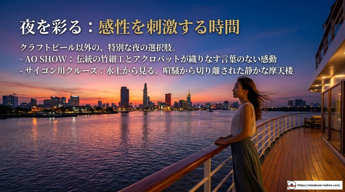 ホーチミンでやることないと感じたら読む完全ガイド