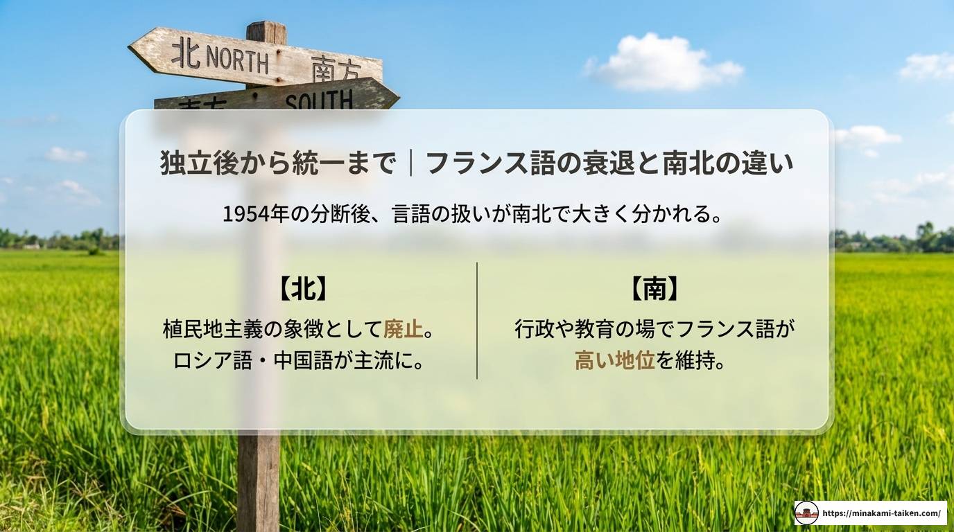 ベトナムとフランス語の深い関係｜歴史・文化・借用語まで徹底解説