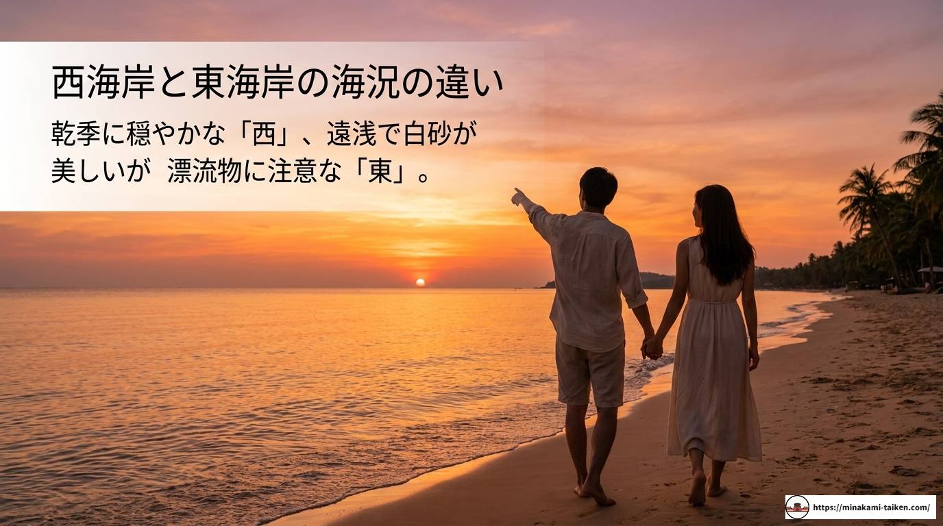 フーコックビーチの透明度を徹底解説！最適シーズンと注意点