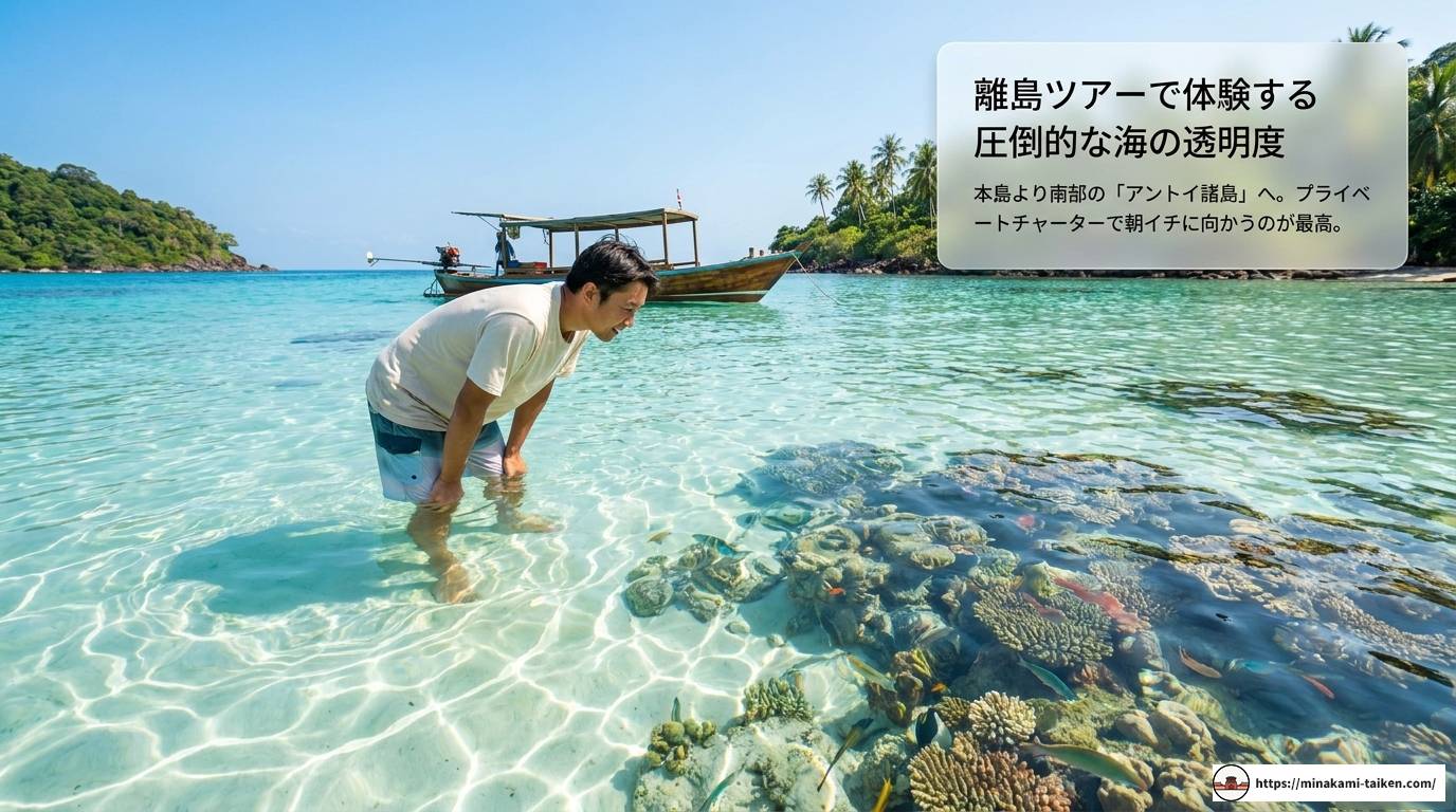 フーコックビーチの透明度を徹底解説！最適シーズンと注意点