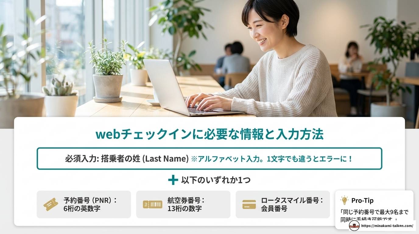 ベトナム航空のwebチェックイン完全ガイド2025年版