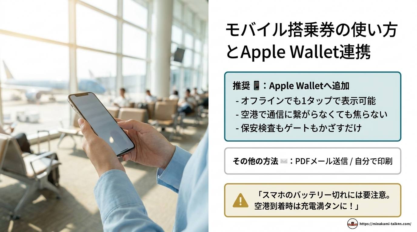 ベトナム航空のwebチェックイン完全ガイド2025年版