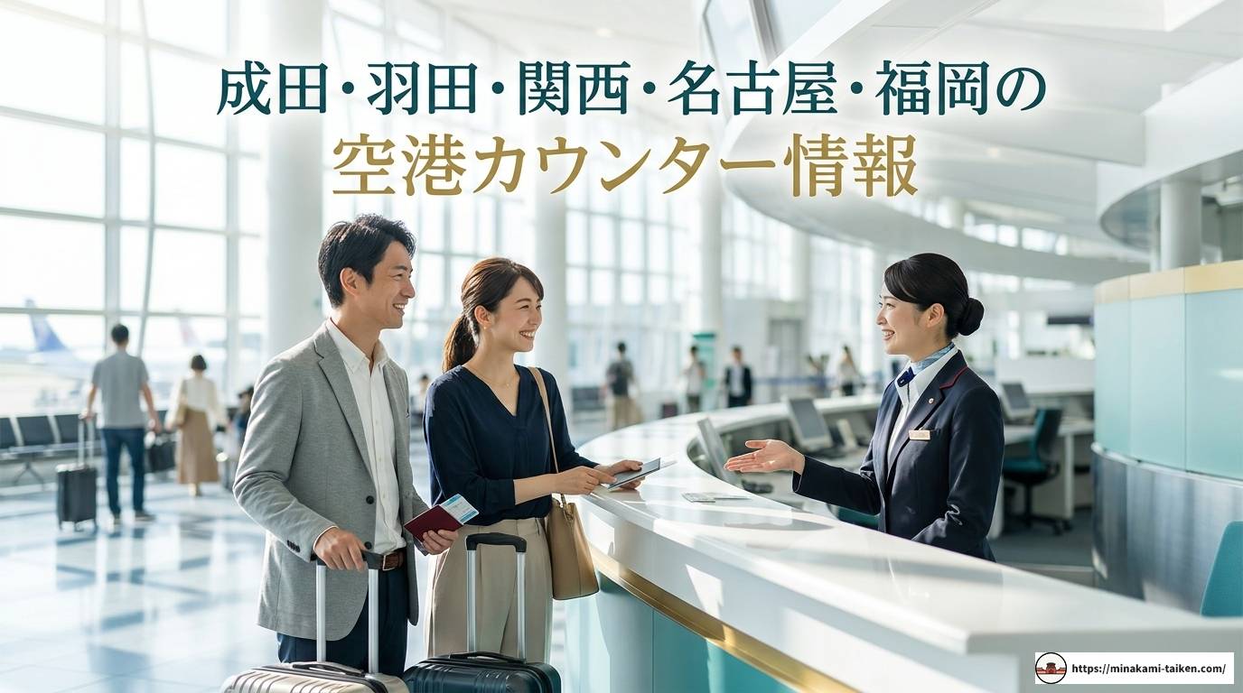ベトナム航空のチェックインは何時間前までに済ませるべき？