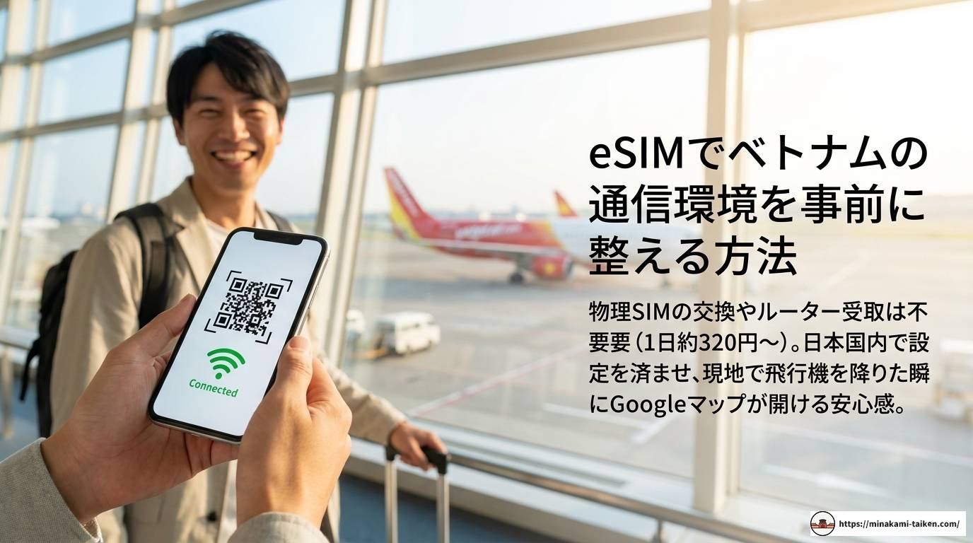 ベトジェット関空ターミナルを完全攻略!チェックイン・アクセス全情報