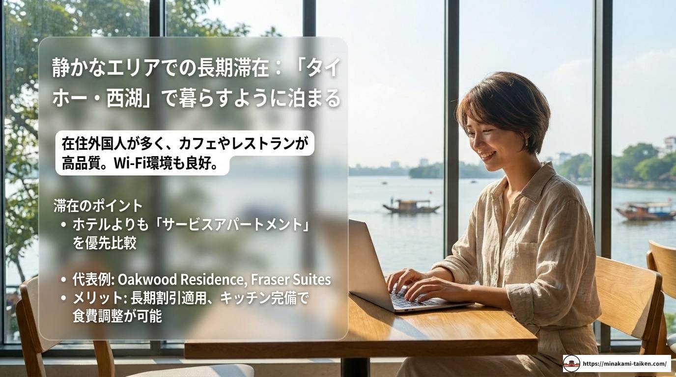 ハノイのホテルおすすめエリア完全比較ガイド2026