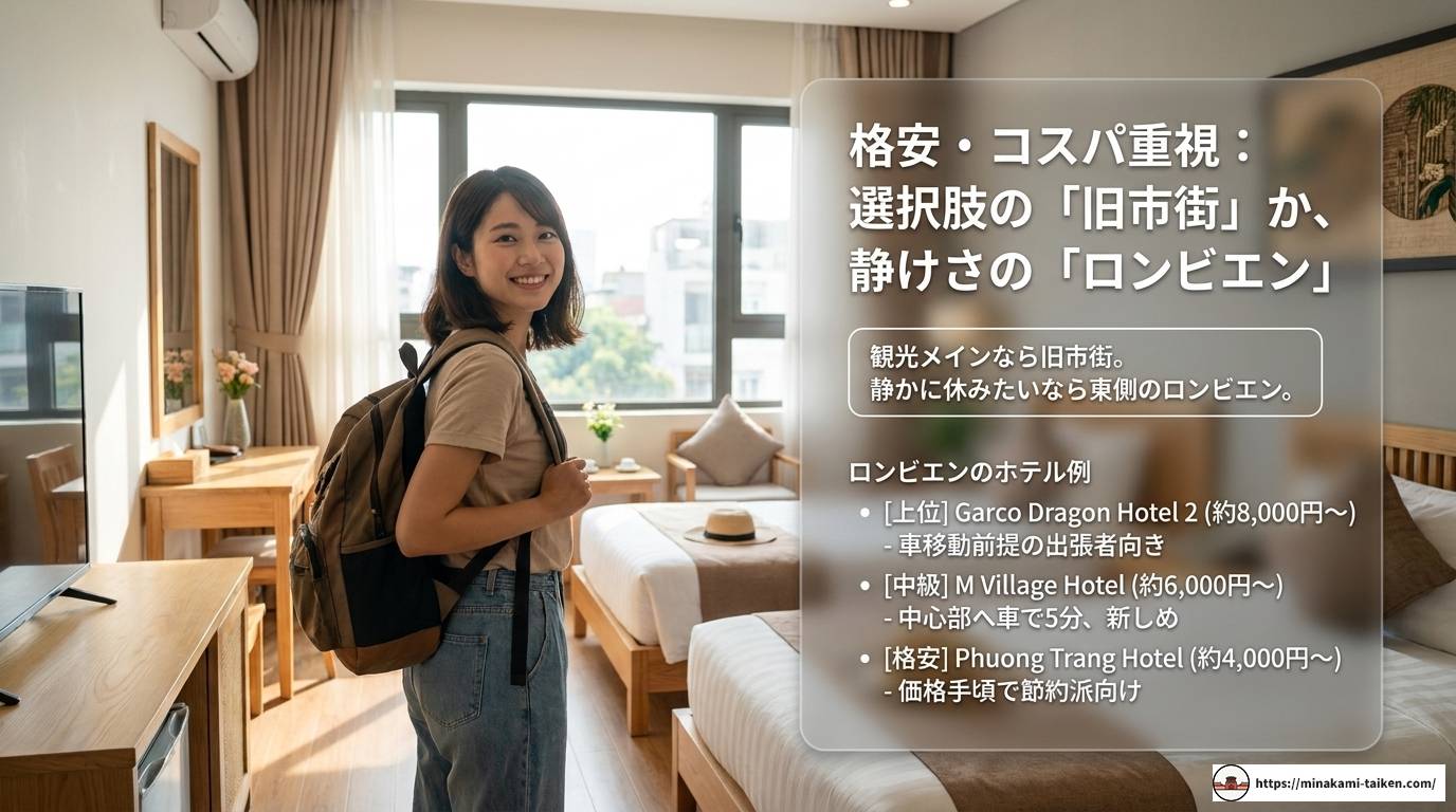 ハノイのホテルおすすめエリア完全比較ガイド2026