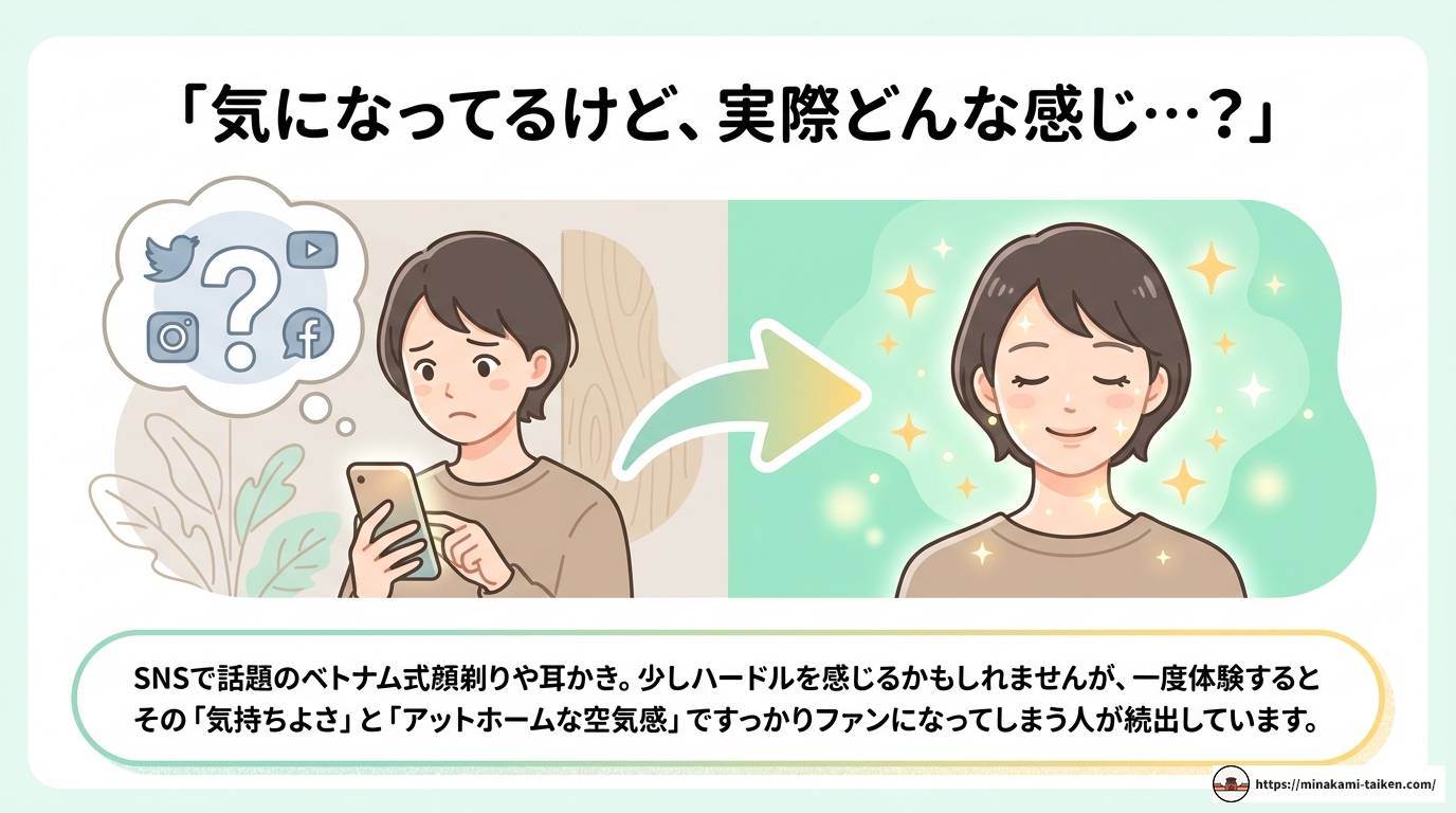 日本のベトナム式理髪店を徹底解説！料金・サービス・探し方まとめ