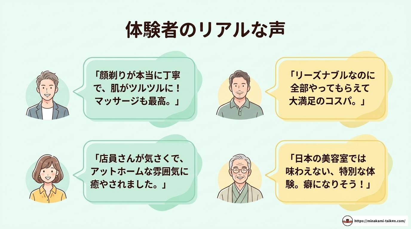 日本のベトナム式理髪店を徹底解説！料金・サービス・探し方まとめ