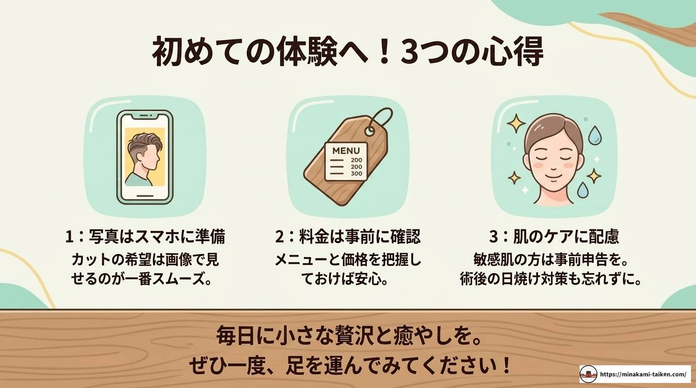 日本のベトナム式理髪店を徹底解説！料金・サービス・探し方まとめ