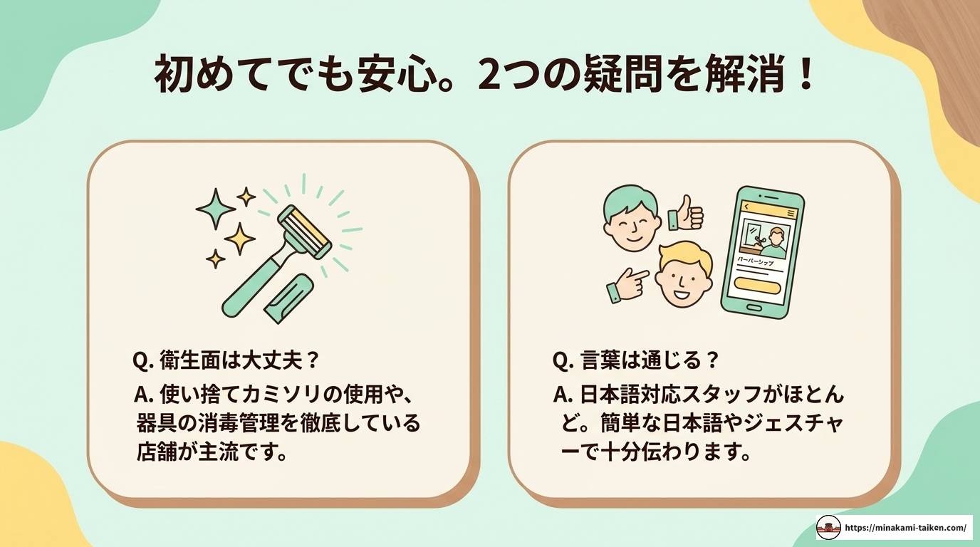 日本のベトナム式理髪店を徹底解説！料金・サービス・探し方まとめ