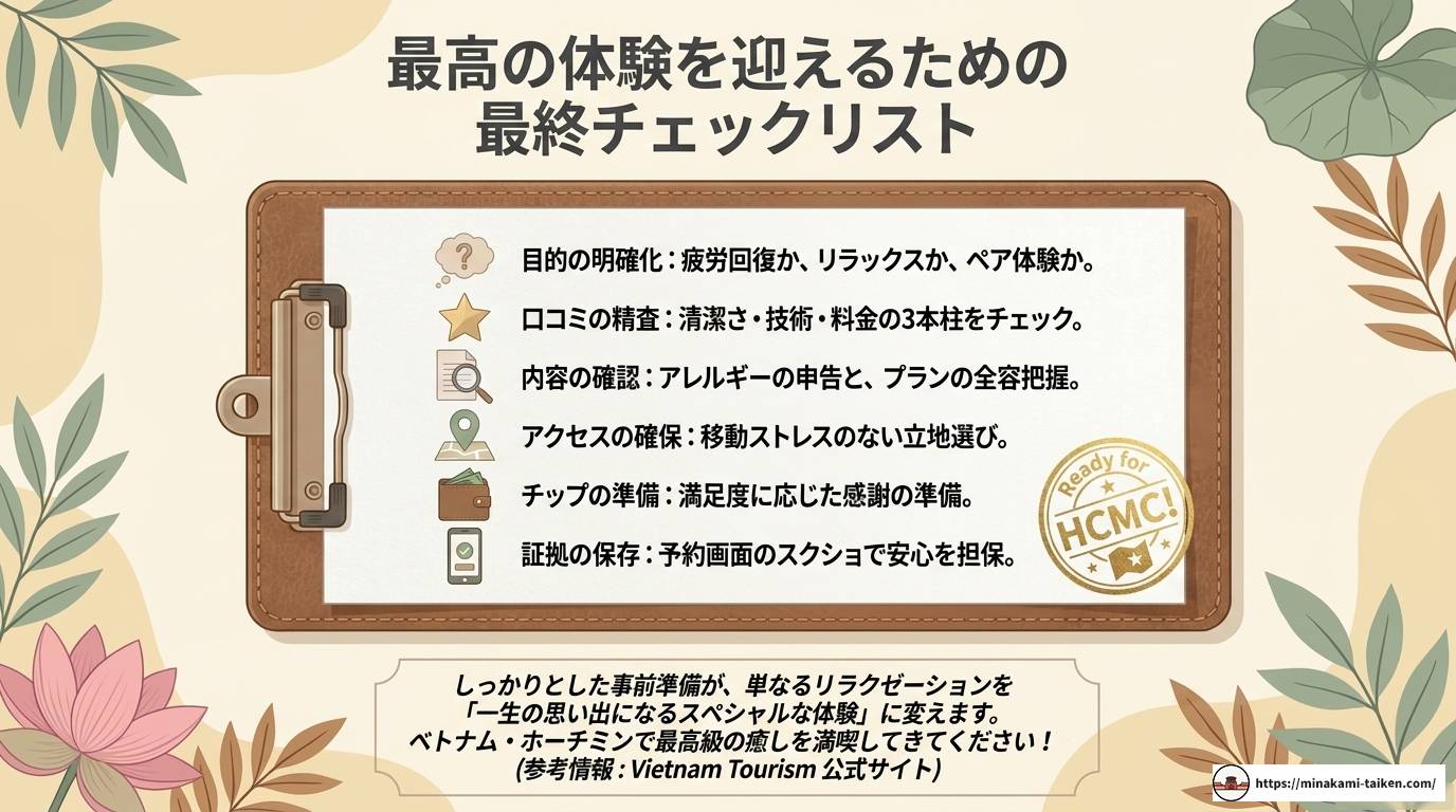 ホーチミンのマッサージでスペシャル体験！選び方と注意点