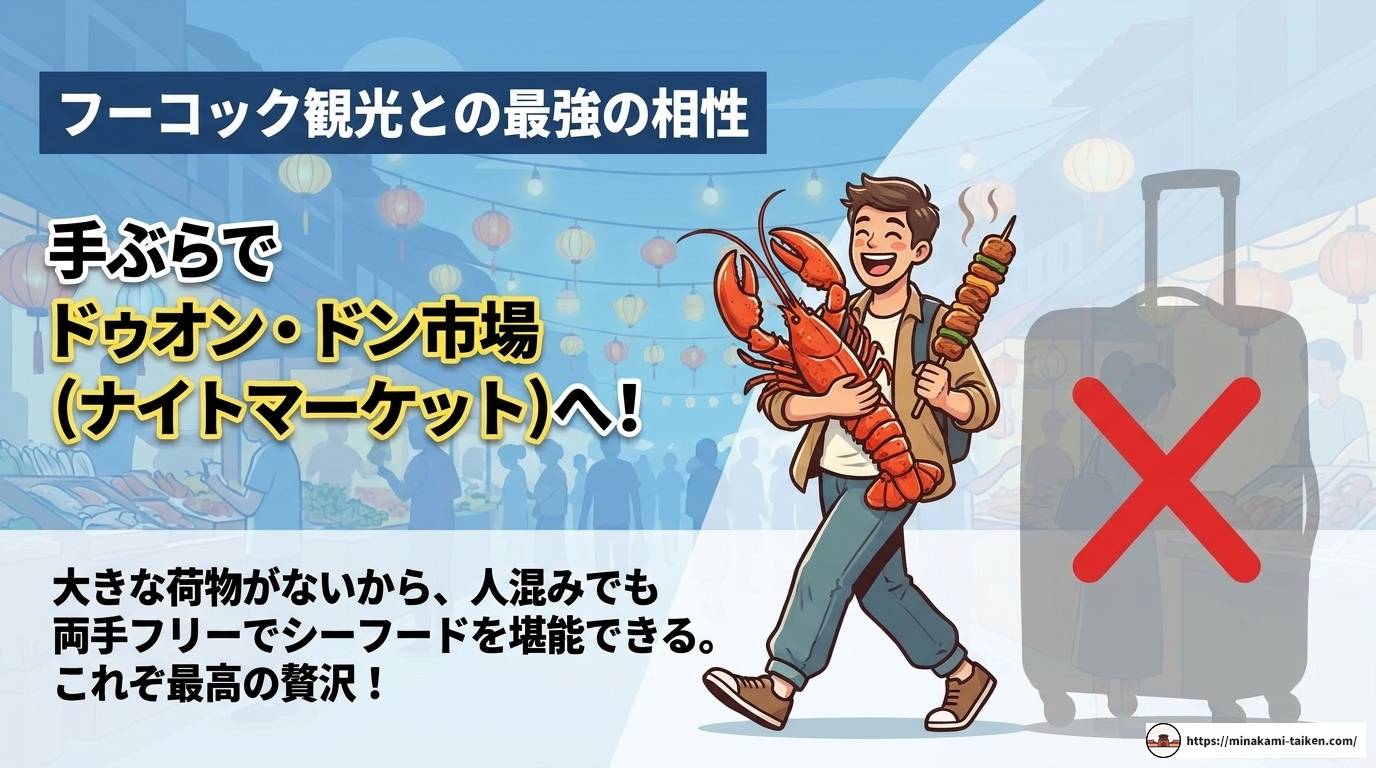 フーコック空港の荷物預かり完全ガイド！場所・料金・注意点