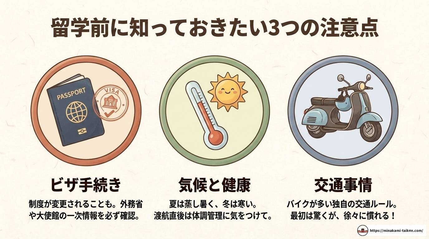 ハノイ大学とは？学部・留学・評判を徹底解説