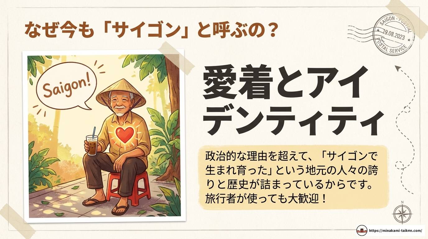 ホーチミンとサイゴンの違いを歴史と観光から徹底解説