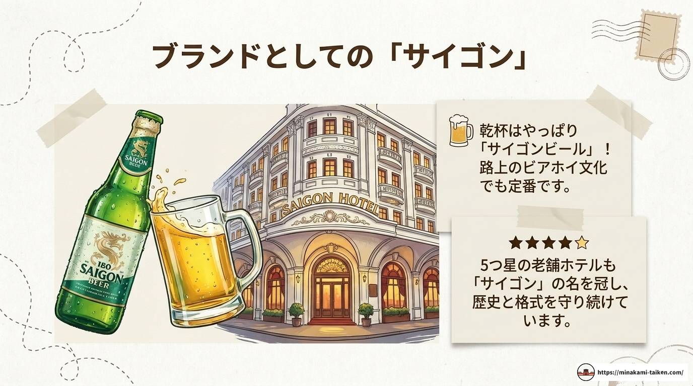 ホーチミンとサイゴンの違いを歴史と観光から徹底解説