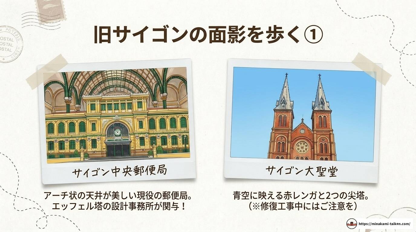 ホーチミンとサイゴンの違いを歴史と観光から徹底解説